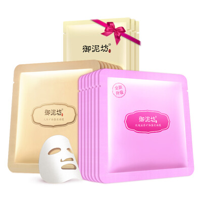 Royal mud Square Qingrun Ying bright mask set (moisturizing moisturizing cream men and women skin care black mask paste)
Royal mud Square Qingrun Ying bright mask set (moisturizing moisturizing cream men and women skin care black mask paste)