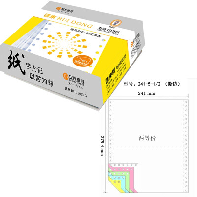 Huitong 241-2 two 80 series does not tear edge (color order: white red) color computer printing paper 1000 pages / box
Huitong 241-2 two 80 series does not tear edge (color order: white red) color computer printing paper 1000 pages / box
