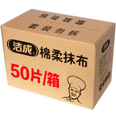 Cleansing Wipes Wipes Washing Towels 5pcs * 10pcs 50pcs Large Packaging Kitchen Clean Dishwashers
Cleansing Wipes Wipes Washing Towels 5pcs * 10pcs 50pcs Large Packaging Kitchen Clean Dishwashers