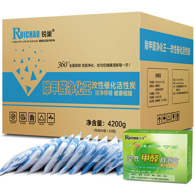 Rui nest in addition to formaldehyde purification Wang activated carbon package 4200g new house decoration to formaldehyde scavenger car household purification in addition to taste bamboo charcoal package
Rui nest in addition to formaldehyde purification Wang activated carbon package 4200g new house decoration to formaldehyde scavenger car household purification in addition to taste bamboo charcoal package