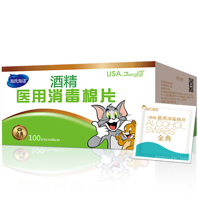 Hai Hainuo medical alcohol cotton ball disinfection cotton ball 30 3 boxes each box contains tweezers
Hai Hainuo medical alcohol cotton ball disinfection cotton ball 30 3 boxes each box contains tweezers