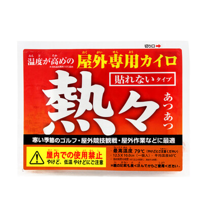 Alice IRIS outdoor special hand warmer baby warm hand egg warm heat warm Gongsui warm paste Kangaroo warm baby Japan imported 10
Alice IRIS outdoor special hand warmer baby warm hand egg warm heat warm Gongsui warm paste Kangaroo warm baby Japan imported 10