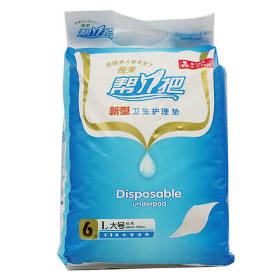 Help 1 to help a new type of health care pad elderly maternal care paper diapers care mattress 8 pieces loaded 600x600mm
Help 1 to help a new type of health care pad elderly maternal care paper diapers care mattress 8 pieces loaded 600x600mm