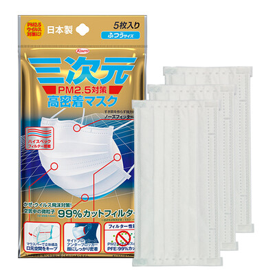 Three yuan 4D fit masks (children) 5 pieces of anti-PM2.5 anti-haze disposable light dust masks
Three yuan 4D fit masks (children) 5 pieces of anti-PM2.5 anti-haze disposable light dust masks