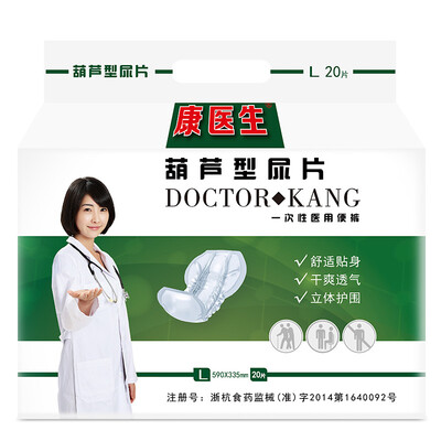 【Jingdong Supermarket】 Dr. Kang (Doctor Kan) adult diapers elderly elderly maternal diaper L20 tablets * 4 packs
【Jingdong Supermarket】 Dr. Kang (Doctor Kan) adult diapers elderly elderly maternal diaper L20 tablets * 4 packs