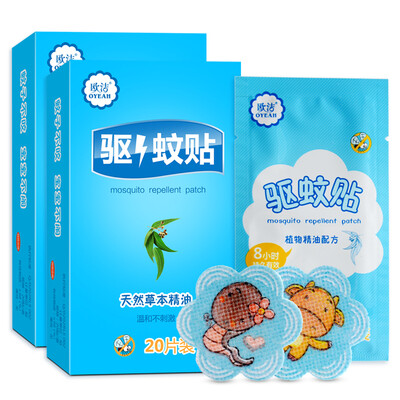 European Jie insect repellent paste 20 * 2 boxes of plant oil anti-mosquito stickers
European Jie insect repellent paste 20 * 2 boxes of plant oil anti-mosquito stickers