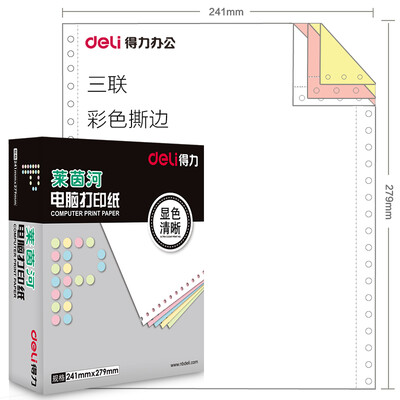 Deli Rhine L241-3CS triple the whole tearing color computer printing paper color order white red 1000 pages box
Deli Rhine L241-3CS triple the whole tearing color computer printing paper color order white red 1000 pages box