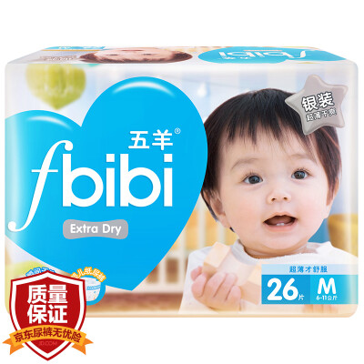 Wuyang FIVERAMS fbibi ultra-thin dry baby diapers urine is not wet No M code 26 6-11kg
Wuyang FIVERAMS fbibi ultra-thin dry baby diapers urine is not wet No M code 26 6-11kg