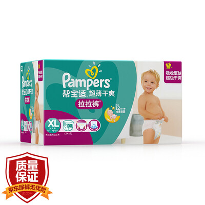 Pampers ultra-thin dry baby pants plus XL108 pants-type diapers 12-17 kg urine is not wet
Pampers ultra-thin dry baby pants plus XL108 pants-type diapers 12-17 kg urine is not wet