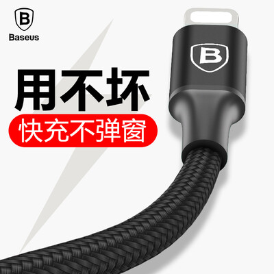 Baseus (Apple) data cable 2A fast charging phone charging line for iPhone6s / 7plus 0.6M black
Baseus (Apple) data cable 2A fast charging phone charging line for iPhone6s / 7plus 0.6M black