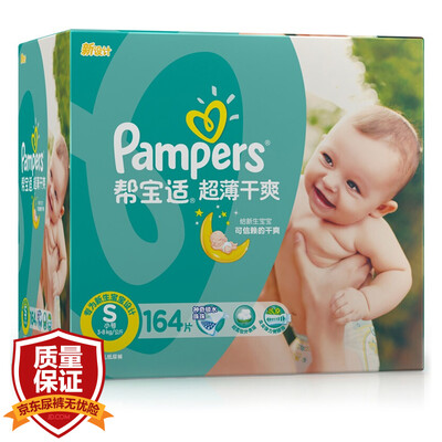 Pampers Pampers ultra-thin dry baby diapers trumpet S164 tablets 3-8kg urine is not wet
Pampers Pampers ultra-thin dry baby diapers trumpet S164 tablets 3-8kg urine is not wet