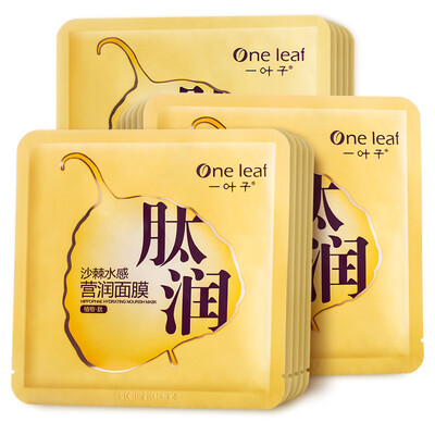 A leaf plant peptide seabuckthorn water fluency mask 15 moisturizing supple supple silky mask female skin care suit new upgrade
A leaf plant peptide seabuckthorn water fluency mask 15 moisturizing supple supple silky mask female skin care suit new upgrade