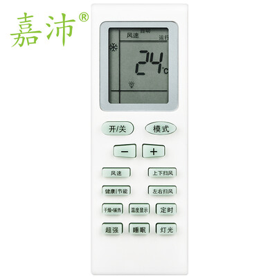Jia Pei K-201C air-conditioning remote control for Gree air-conditioning remote control YADOF YADOF1 happiness island happiness treasure Fortune Bay Q Q Q Di T Di Q school and other white
Jia Pei K-201C air-conditioning remote control for Gree air-conditioning remote control YADOF YADOF1 happiness island happiness treasure Fortune Bay Q Q Q Di T Di Q school and other white