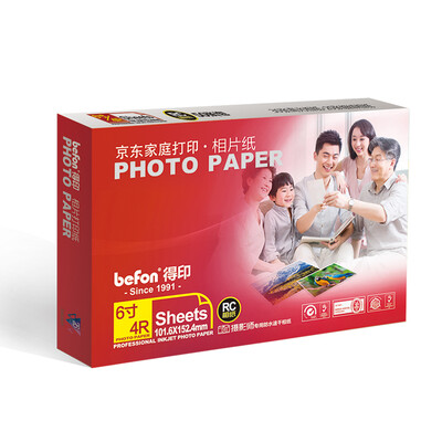 Befon 4R Jingdong family print photo paper RC waterproof quick-drying 240g inkjet printer photo paper 50 sheets bag high light 30 fine velveteen 20
Befon 4R Jingdong family print photo paper RC waterproof quick-drying 240g inkjet printer photo paper 50 sheets bag high light 30 fine velveteen 20