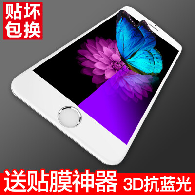 3D anti-Blu-ray YOMO iphone6 plus 6s plus tempered steel 3D Bending explosion-proof anti-Blu-ray full coverage film Apple 6p
3D anti-Blu-ray YOMO iphone6 plus 6s plus tempered steel 3D Bending explosion-proof anti-Blu-ray full coverage film Apple 6p