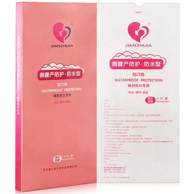 Jian&39s good caesarean section waterproof stickers wound care medical waterproof dressing stickers waterproof band-aid large 10 25cm 5 tablets
Jian&39s good caesarean section waterproof stickers wound care medical waterproof dressing stickers waterproof band-aid large 10 25cm 5 tablets