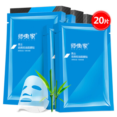 Division men's men fresh cool oil mask paste 20 (men's mask control oil clean balance water and oil moisturizing skin care package)
Division men's men fresh cool oil mask paste 20 (men's mask control oil clean balance water and oil moisturizing skin care package)