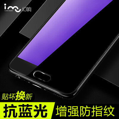 I-mu) Huawei P10 Plus tempered film full-screen coverage anti-blue high-definition steel film explosion-proof glass foil 5.5 inches black (send film tool
I-mu) Huawei P10 Plus tempered film full-screen coverage anti-blue high-definition steel film explosion-proof glass foil 5.5 inches black (send film tool