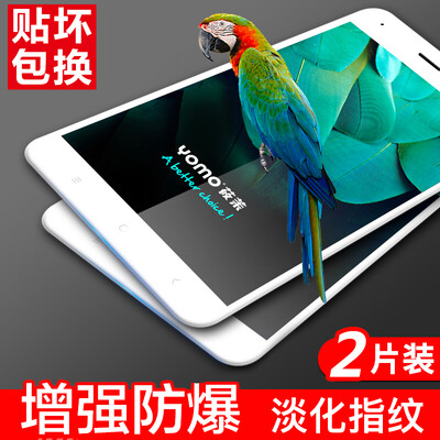 【2 pieces】 YOMO millet 5s plus tempered film phone film protective film full-screen coverage explosion-proof glass film full-screen coverage - white two pieces
【2 pieces】 YOMO millet 5s plus tempered film phone film protective film full-screen coverage explosion-proof glass film full-screen coverage - white two pieces