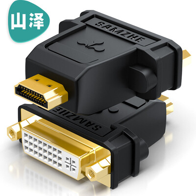 Shanze SAMZHE ZH-330 HDMI turn DVI female conversion head DVI24 5 DVI-I to HDMI two-way transfer computer TV projector adapter
Shanze SAMZHE ZH-330 HDMI turn DVI female conversion head DVI24 5 DVI-I to HDMI two-way transfer computer TV projector adapter