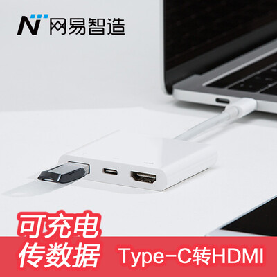 NetEase selected Netease create type-C to HDMI high-definition converter New MacBook expansion adapter 4K video projector display USB3.0 splitter adapter
NetEase selected Netease create type-C to HDMI high-definition converter New MacBook expansion adapter 4K video projector display USB3.0 splitter adapter