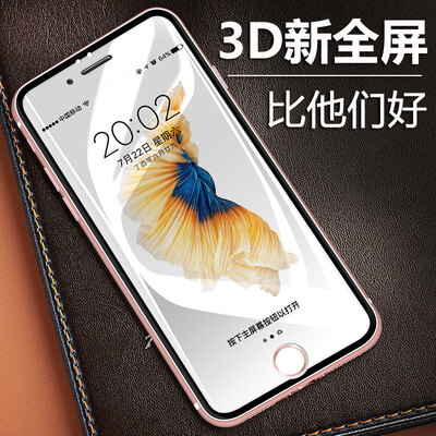 Baseus) iPhone7 / 6s tempered film Apple 7Plus full-screen full coverage 3D anti-blue explosion-proof glass mobile phone film 7Plus white
Baseus) iPhone7 / 6s tempered film Apple 7Plus full-screen full coverage 3D anti-blue explosion-proof glass mobile phone film 7Plus white