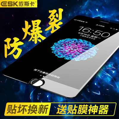 ESK iPhone7 Plus tempered film Apple 7 Plus glass film phone HD screen explosion-proof protective film (gift film artifact) -JM128
ESK iPhone7 Plus tempered film Apple 7 Plus glass film phone HD screen explosion-proof protective film (gift film artifact) -JM128