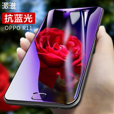 Paizi oppor11 steel film anti-Blu-ray OPPOR11 phone tempered film matte blue transparent
Paizi oppor11 steel film anti-Blu-ray OPPOR11 phone tempered film matte blue transparent