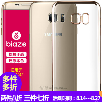 BIAZE Samsung S7 phone shell / protective cover plating TPU all-inclusive anti-drop transparent soft shell JK14-earth gold
BIAZE Samsung S7 phone shell / protective cover plating TPU all-inclusive anti-drop transparent soft shell JK14-earth gold