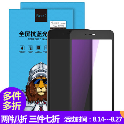 BIAZE iPhone7 Plus tempered film Apple 7 Plus glass film anti-blue full-screen high-definition explosion-proof mobile phone protective film JM158-black 
BIAZE iPhone7 Plus tempered film Apple 7 Plus glass film anti-blue full-screen high-definition explosion-proof mobile phone protective film JM158-black