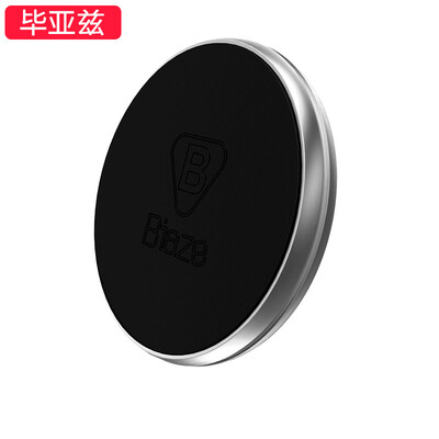 Biyer car phone stand C19 mini control instrument table magnetic suction bracket Haoyue silver mobile phone flat panel navigation
Biyer car phone stand C19 mini control instrument table magnetic suction bracket Haoyue silver mobile phone flat panel navigation