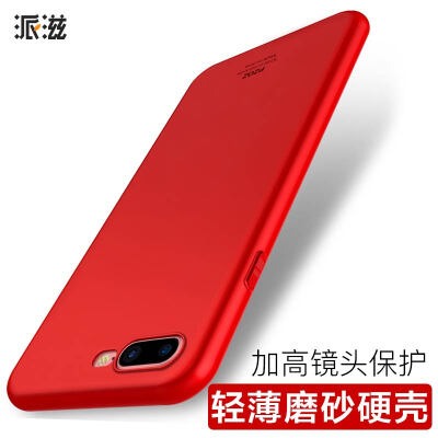 Send 7plus mobile phone shell apple iphone7 plus mobile phone case full shell fall-proof scrub hard shell red
Send 7plus mobile phone shell apple iphone7 plus mobile phone case full shell fall-proof scrub hard shell red