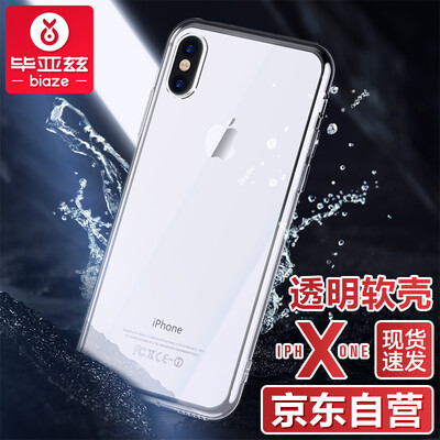 Biya Zi BIAZE Apple X 10 mobile phone shell iPhoneX 10 protective cover all-inclusive drop soft shell refreshing transparent series JK03-transparent white
Biya Zi BIAZE Apple X 10 mobile phone shell iPhoneX 10 protective cover all-inclusive drop soft shell refreshing transparent series JK03-transparent white