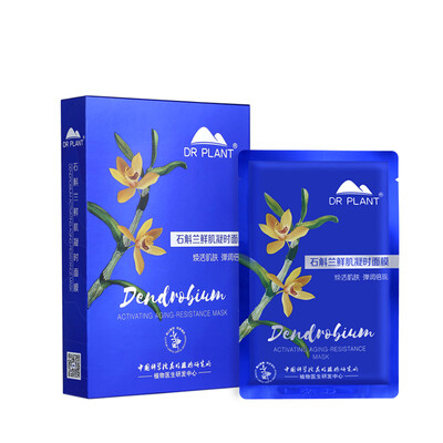 DR PLANT Dendrobium fresh muscle condensate mask 25ml * 7 tablets (moisturizing firming moisturizing skin care men and women
DR PLANT Dendrobium fresh muscle condensate mask 25ml * 7 tablets (moisturizing firming moisturizing skin care men and women