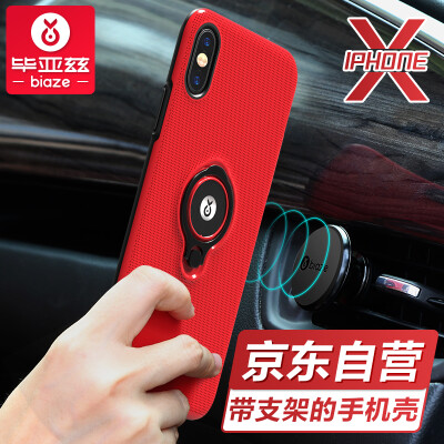 Biya Zi BIAZE Apple iPhone X 10 Mobile Shell Case Apple X Mobile Shell Case drop ring buckle bracket men&women series JK238-red
Biya Zi BIAZE Apple iPhone X 10 Mobile Shell Case Apple X Mobile Shell Case drop ring buckle bracket men&women series JK238-red
