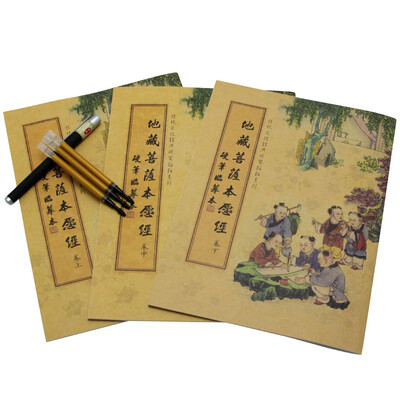Fen Shang cj1503 copied by the suit to the possession of hard pen copy copy of this on the middle&lower three volumes
Fen Shang cj1503 copied by the suit to the possession of hard pen copy copy of this on the middle&lower three volumes