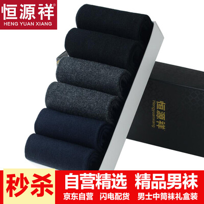 Jingdong Supermarket Hengyuan Xiang socks men&39s cotton socks in the socks business casual men socks sweat breathable 6 pairs of boxed diamond-shaped prints are all Z1603D05
Jingdong Supermarket Hengyuan Xiang socks men&39s cotton socks in the socks business casual men socks sweat breathable 6 pairs of boxed diamond-shaped prints are all Z1603D05