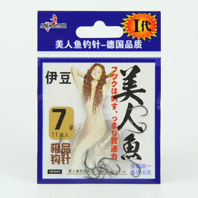 Mermaid hooks imported Izu fish crochet fishing with barbed hook fishing needle fishing accessories fishing supplies barbed No 1
Mermaid hooks imported Izu fish crochet fishing with barbed hook fishing needle fishing accessories fishing supplies barbed No 1
