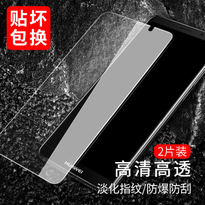 【Plasma two pieces of equipment】 watts (VALEA) Huawei Mate10 Pro tempered film HD mobile phone protection film transparent
【Plasma two pieces of equipment】 watts (VALEA) Huawei Mate10 Pro tempered film HD mobile phone protection film transparent