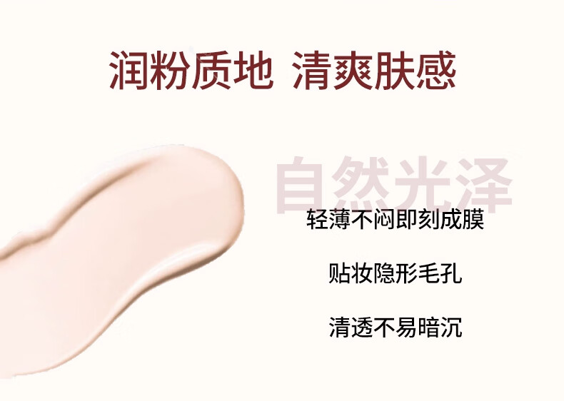 娇韵诗（CLARINS）隔离乳清透隔离乳粉红色30ml清透防晒乳法国进口 新旧版本随机发 隔离防晒(润粉色)