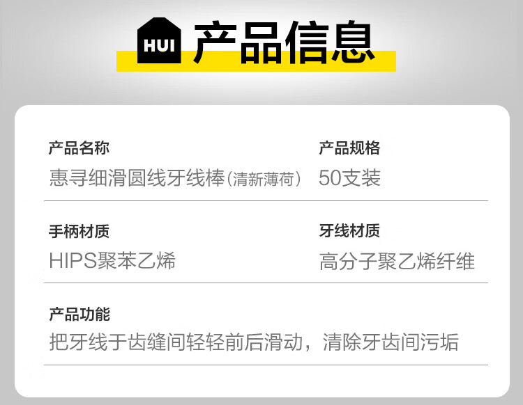 3，惠尋清新薄荷味牙線棒50支細滑牙線 便攜收納盒裝GX 2盒裝