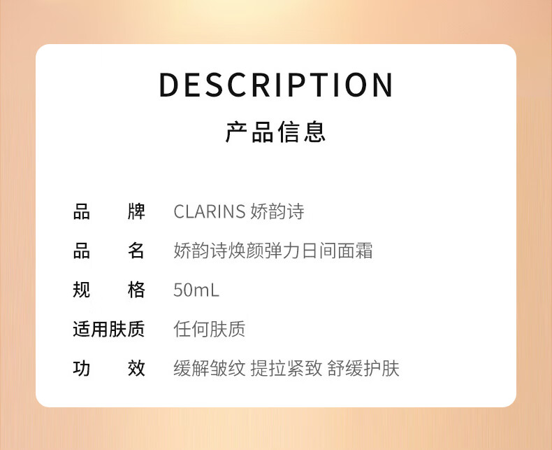 娇韵诗（CLARINS）焕颜弹力霜沁润奇肌保湿乳霜补水高保湿面霜抗皱提拉紧致 「混合肌推荐」弹簧晚霜 50ml