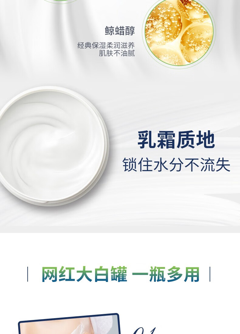 丝塔芙Cetaphil网红大白罐舒润保湿霜550g (新老包装随机发货）