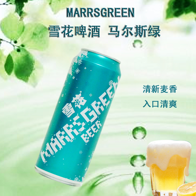雪花马尔斯绿8度啤酒500ml*12_联盛超市(凤凰城店)_雪花