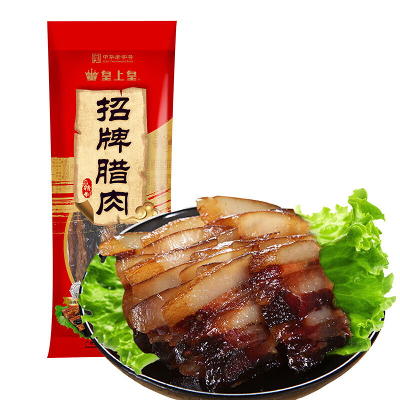 皇上皇  非烟熏五花肉干货广式特产食品 招牌腊肉400g