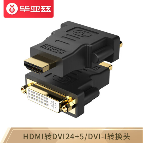 毕亚兹 HDMI公转DVI母转接头 HDMI转DVI24+5/DVI-I转换头 笔记本电脑PS4电视显示器投影仪连接头 TT6-黑