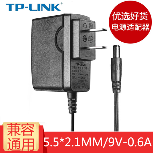 TP-LINK 无线路由器适配器供电器充电头路由器电源9V0.6A / 5V0.6A/0.85电源 9V0.6A大口适配器