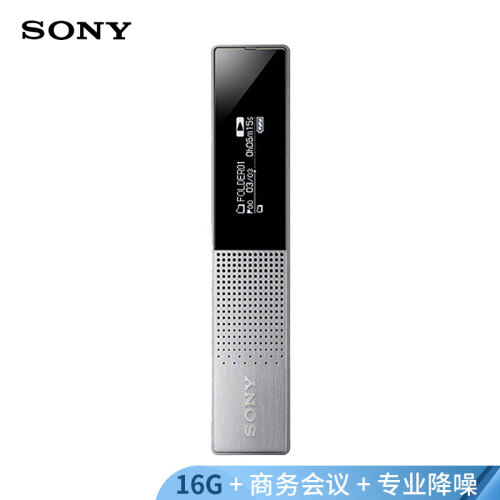 索尼（SONY）数码录音笔ICD-TX650 16GB大容量 银色 商务会议采访取证 专业录音智能降噪 微型便携一键录音