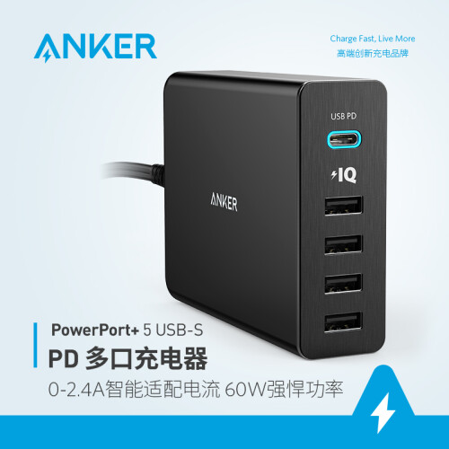 京东超市Anker 苹果USB-C 多口充电器60W 1C4A PD快充头Type-C+USB数据线充电插头Switch/小米Air华为iPad笔记本手机