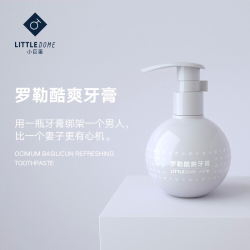 小巨蛋 (LITTLEDOME)氨基酸牙膏 按压式亮齿清新 罗勒酷爽男士芦荟香味160g